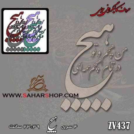 کالیگرافی چوبی 437