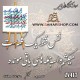 کالیگرافی فومی 417