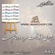 کالیگرافی فومی 427
