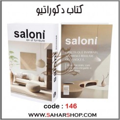 کتاب دکوراتیو 146