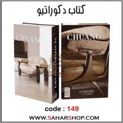کتاب دکوراتیو 149