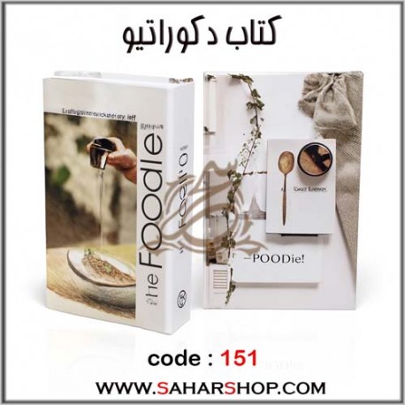 کتاب دکوراتیو 151