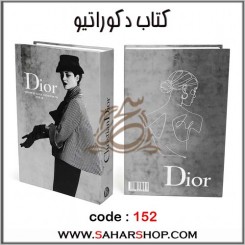 کتاب دکوراتیو 152