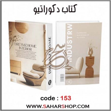 کتاب دکوراتیو 153