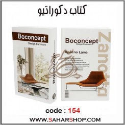 کتاب دکوراتیو 154