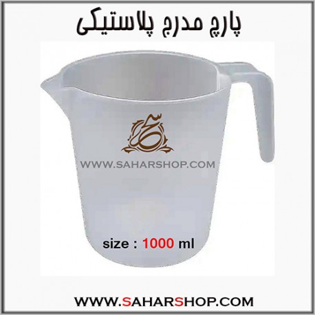 پارچ مدرج 1 لیتر