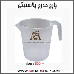 پارچ مدرج 5/. لیتر