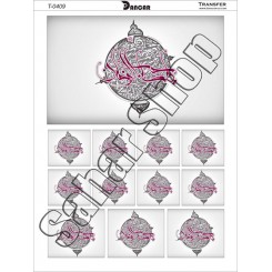 ترانسفر دانکار 0409