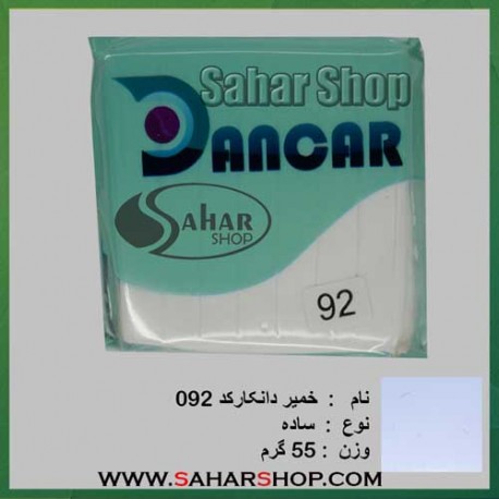 خمیر فیمو ساده 092