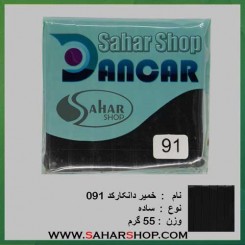 خمیر فیمو ساده 091