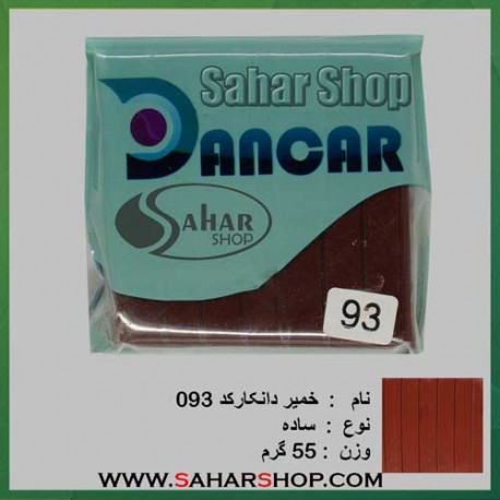 خمیر فیمو ساده 093