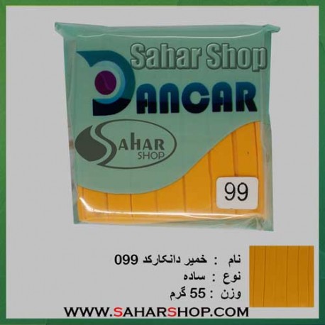 خمیر فیمو ساده 099