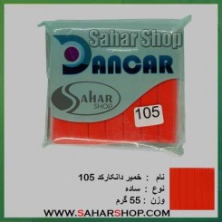 خمیر فیمو ساده 105