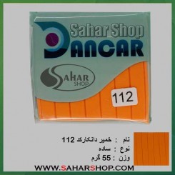 خمیر فیمو ساده 112
