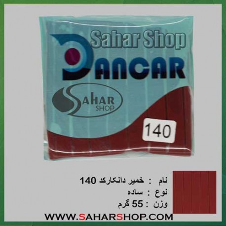 خمیر فیمو ساده 140