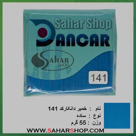 خمیر فیمو ساده 141