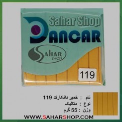 خمیر فیمو متالیک 119