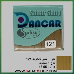 خمیر فیمو متالیک 121