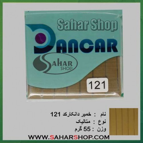 خمیر فیمو متالیک 121