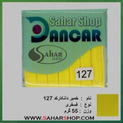 خمیر فیمو فسفری 127