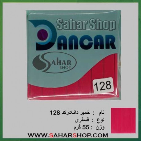 خمیر فیمو فسفری 128