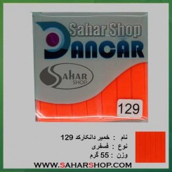 خمیر فیمو فسفری 129