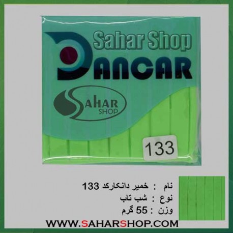 خمیر فیمو شب تاب 133