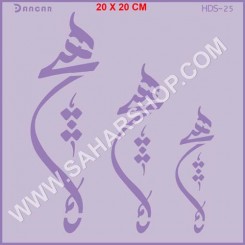 شابلون استنسیل HDS-025