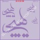 شابلون استنسیل HDS-026