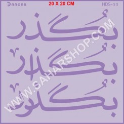 شابلون استنسیل HDS-053