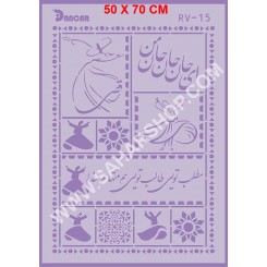 شابلون استنسیل RV-15 لیپان آرت