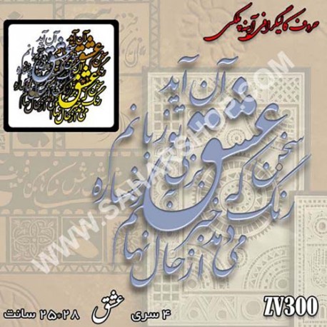 کالیگرافی آینه ای 300