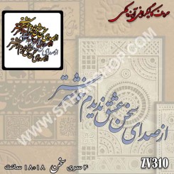 کالیگرافی آینه ای 310