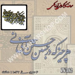 کالیگرافی آینه ای 312