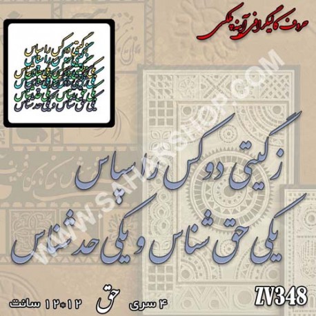 کالیگرافی آینه ای 348