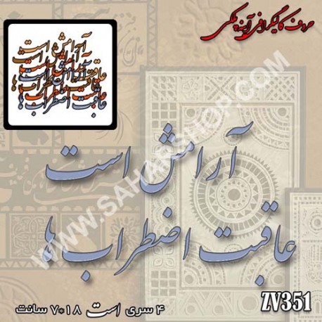 کالیگرافی آینه ای 351