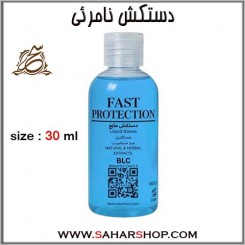 دستکش نامرئی 30 میل