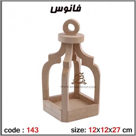 جعبه چوبی خام 143/1