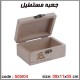 جعبه چوبی خام 505/04