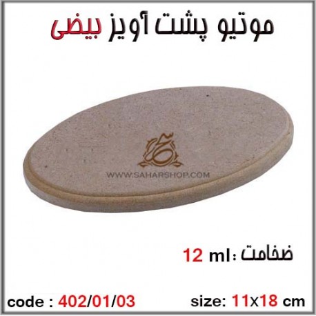 جعبه چوبی خام 402/01/03