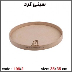 جعبه چوبی خام 198/2
