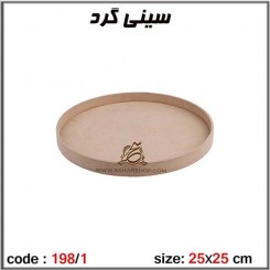 جعبه چوبی خام 198/1