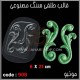 قالب طلقی 908