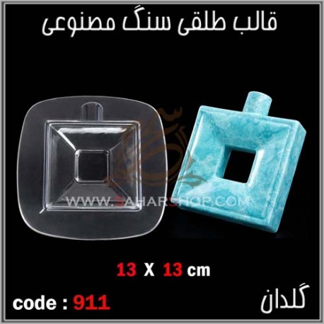 قالب طلقی 911