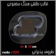 قالب طلقی 924