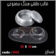 قالب طلقی 944