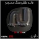قالب طلقی 923