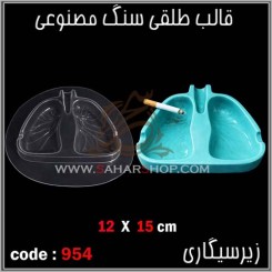 قالب طلقی 0954
