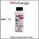 رزین PM1 یک لیتری