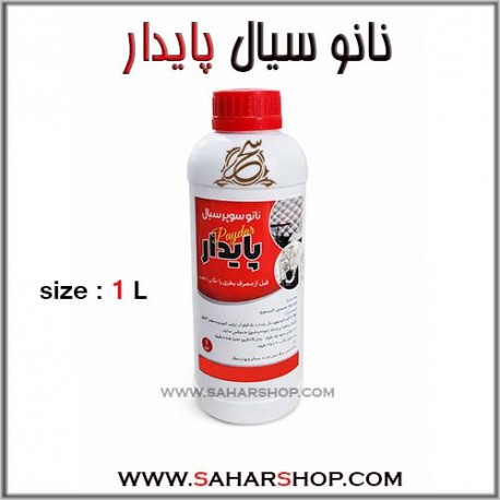 نانو سیال پایدار